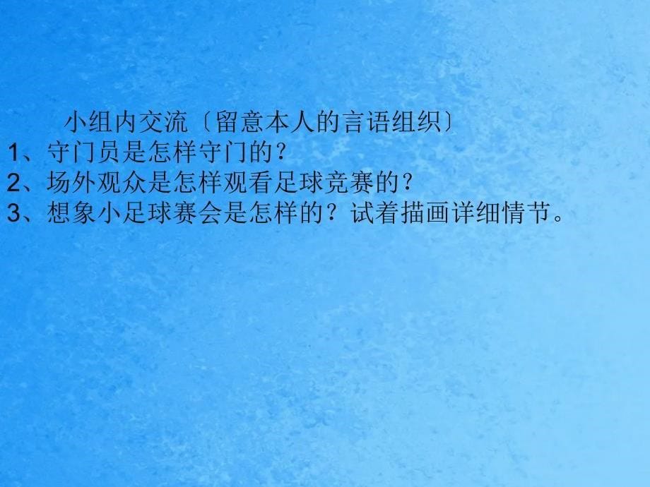 口语交际难忘童年ppt课件_第5页