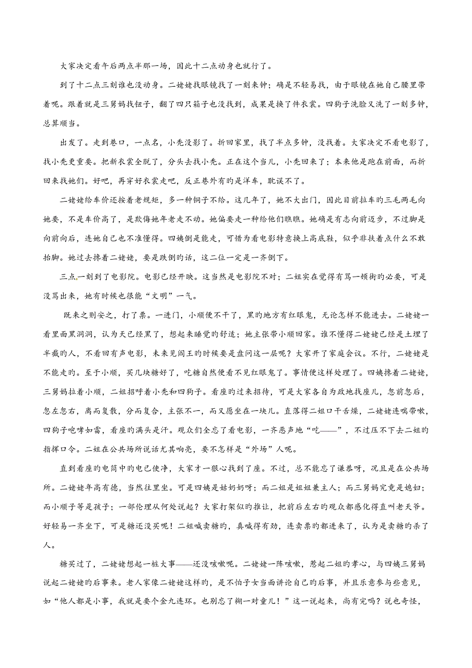 卷语文高考试题文档版含答案_第3页