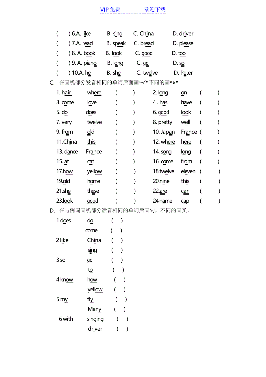 人教版新版英语五年级上册音标练习汇总_第3页