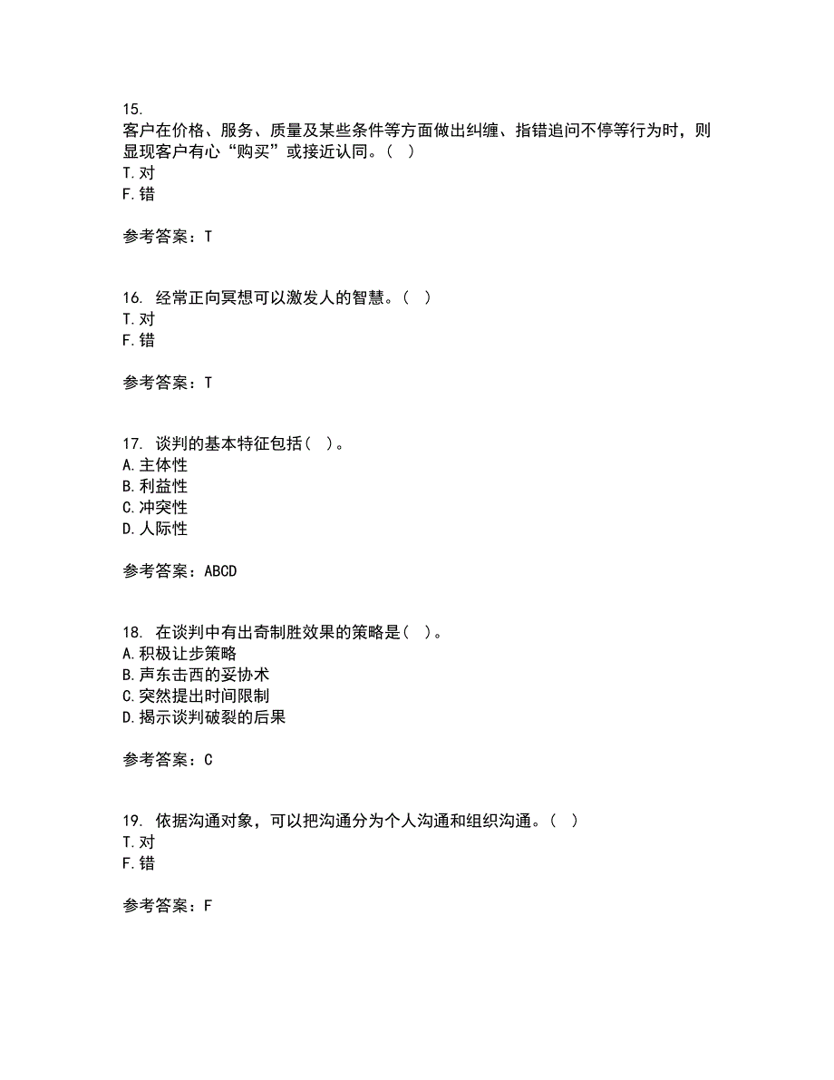 重庆大学21秋《商务沟通》在线作业一答案参考40_第4页