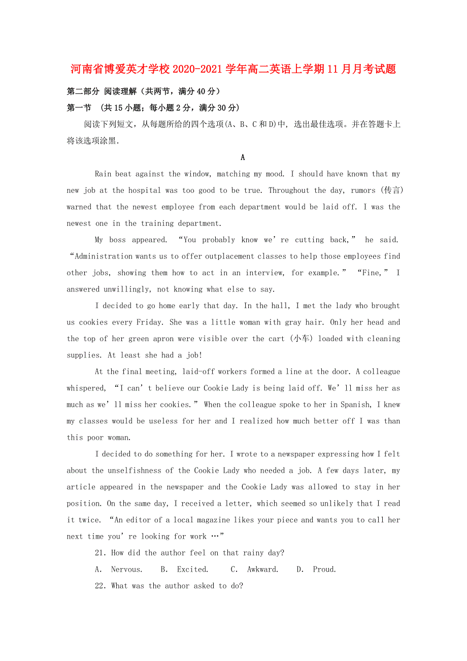 河南省博爱英才学校2020-2021学年高二英语上学期11月月考试题_第1页