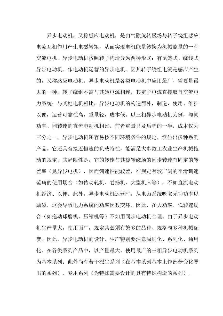 基于PLC的发动机气门压装机控制系统设计_第5页