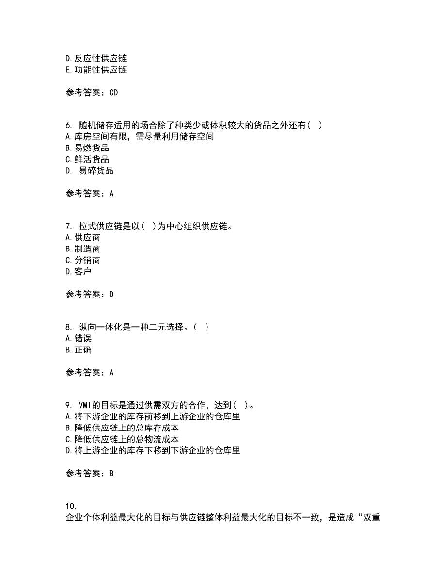 南开大学21秋《物流与供应链管理》平时作业二参考答案3_第2页