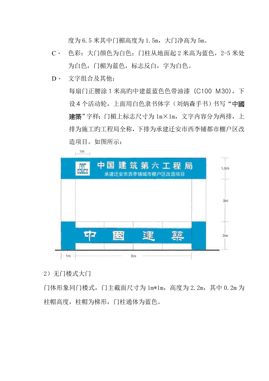 CI策划零部件二期_第4页