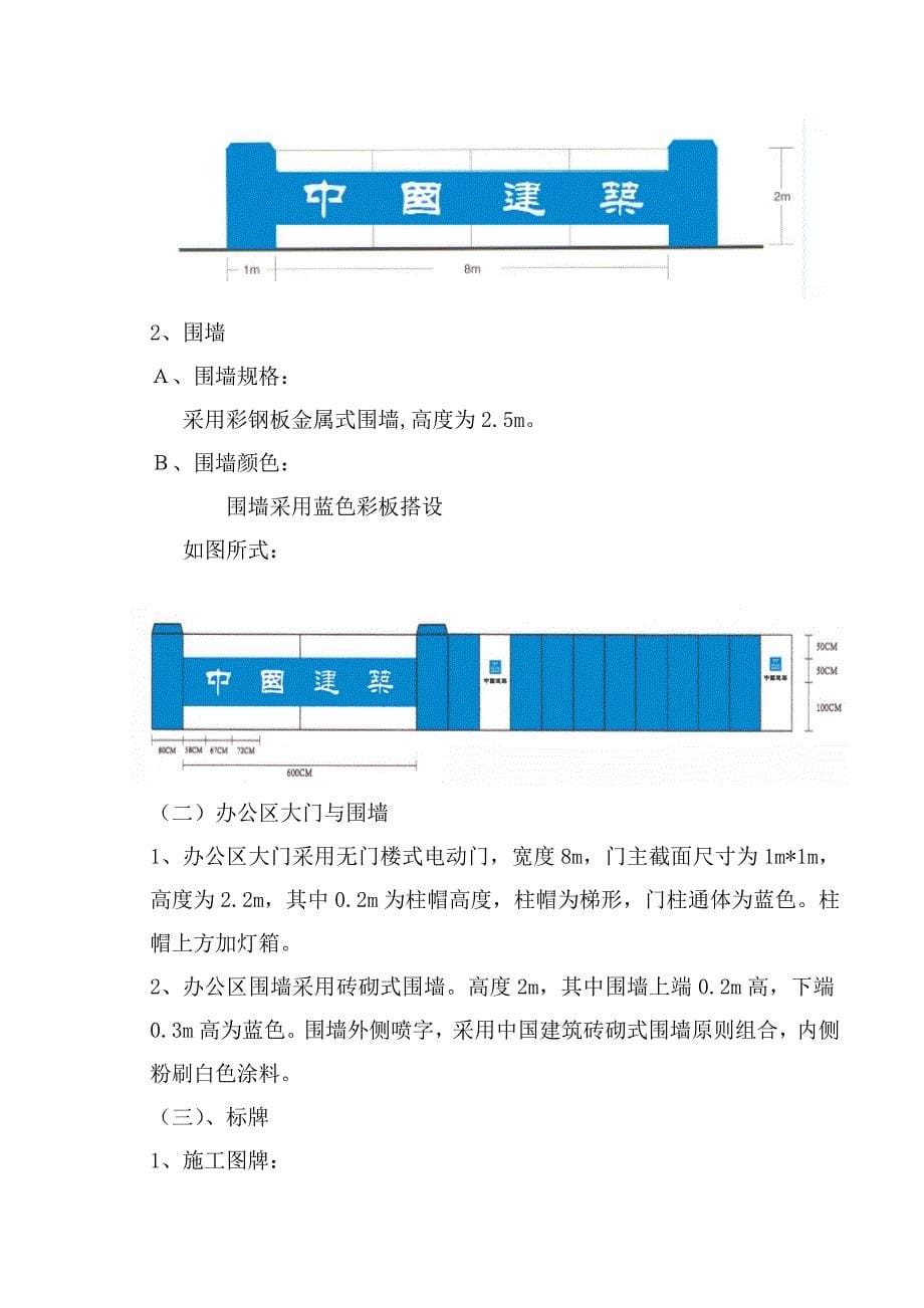 CI策划零部件二期_第5页