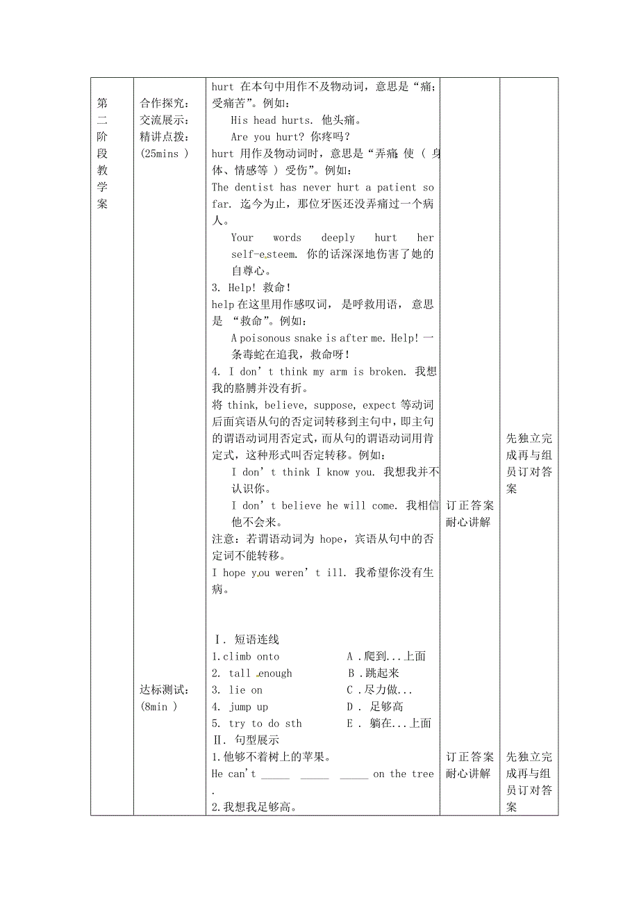 2015秋九年级英语上册Unit3Lesson13BeCarefulDanny导学案无答案新版冀教版_第2页