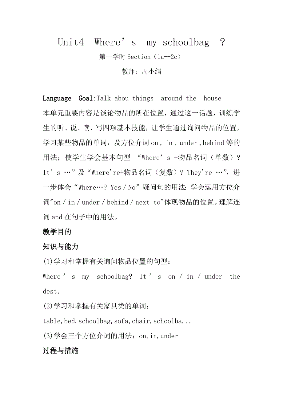 人教版七年级英语下册第四单元教案_第1页