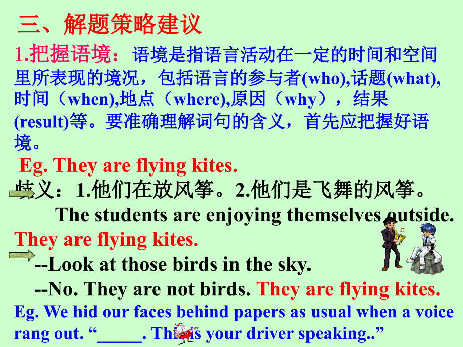 高三英语完型填空解题指导.ppt_第4页