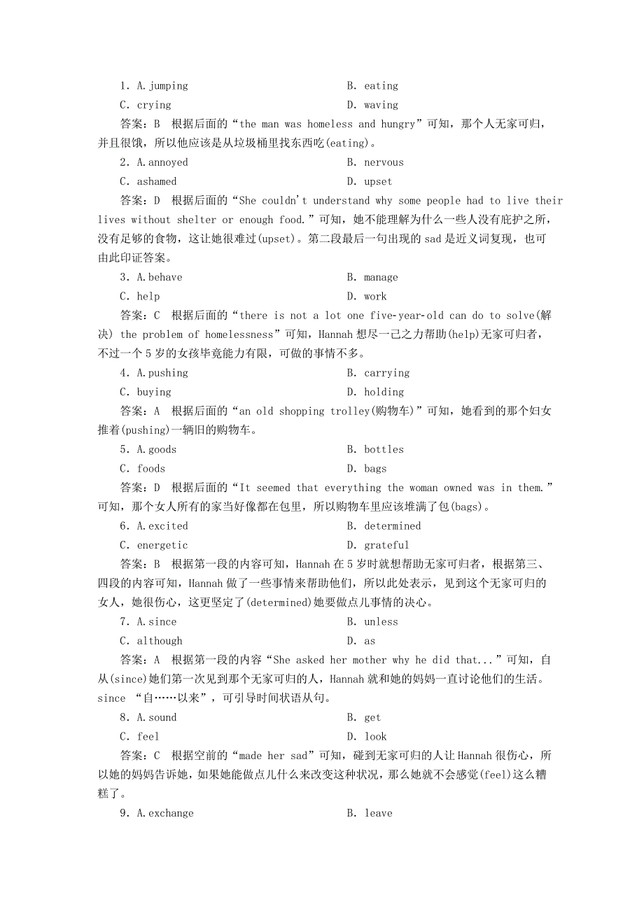 2022届高考英语一轮复习 分块专项练习（6）语言知识运用（六）_第2页