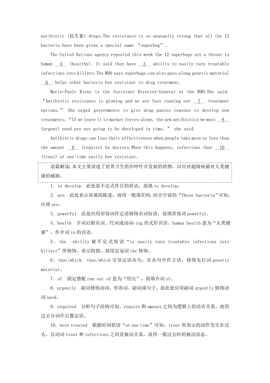 2022届高考英语一轮复习 分块专项练习（6）语言知识运用（六）_第5页