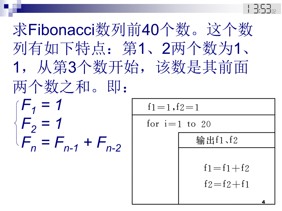 chapter05循环结构程序设计习题资料_第4页