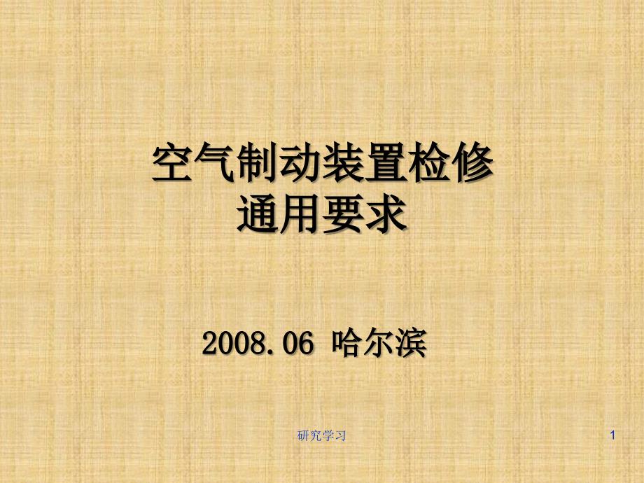 120控制阀教育课件_第1页