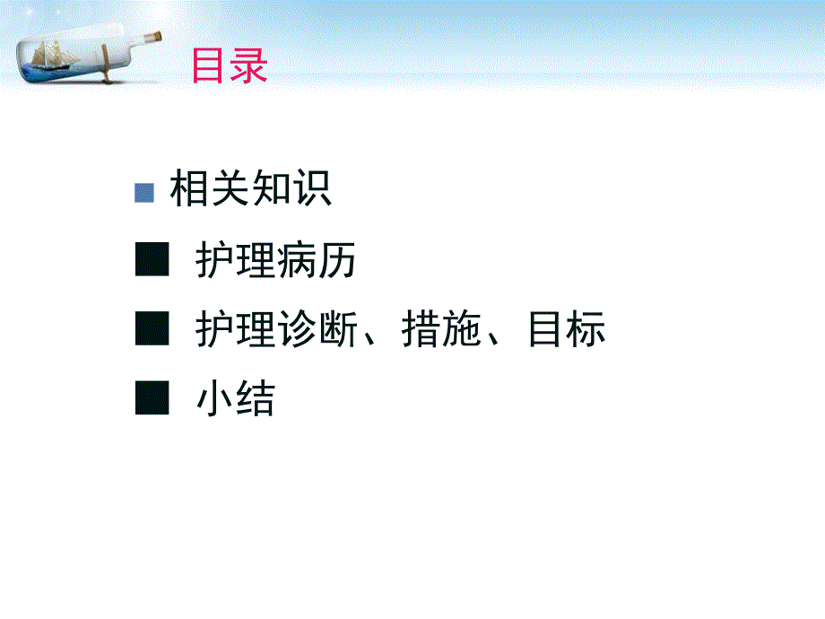 一例维持性血液透析患者导管感染的护理查房ppt课件_第2页