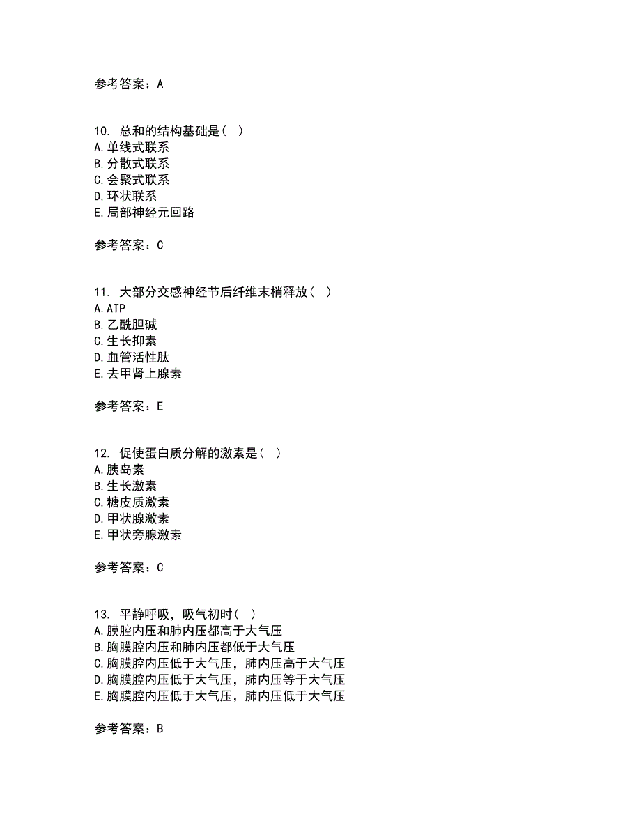 北京中医药大学21秋《生理学B》在线作业一答案参考84_第3页