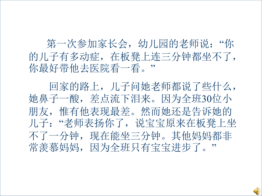 最新只有你能欣赏我ppt课件ppt课件_第2页