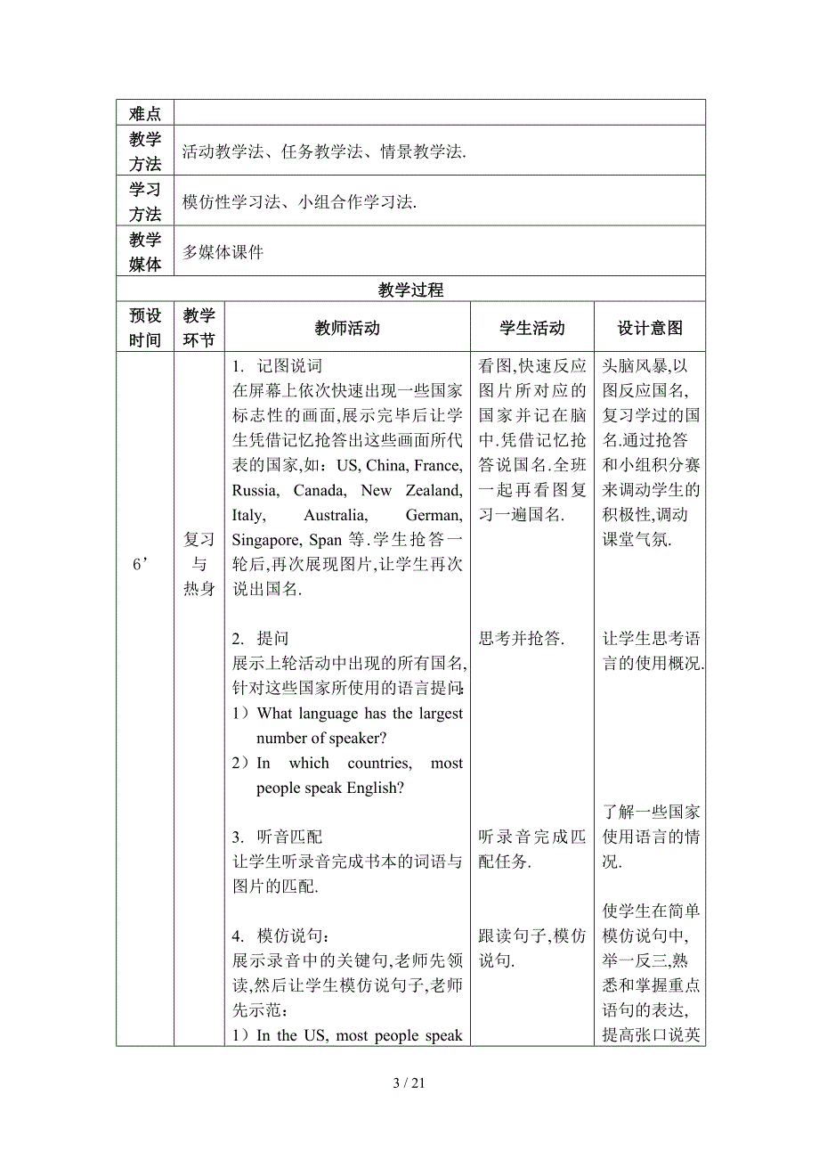 《英语》(基础模块)(修订版)第二册第三单元_第3页