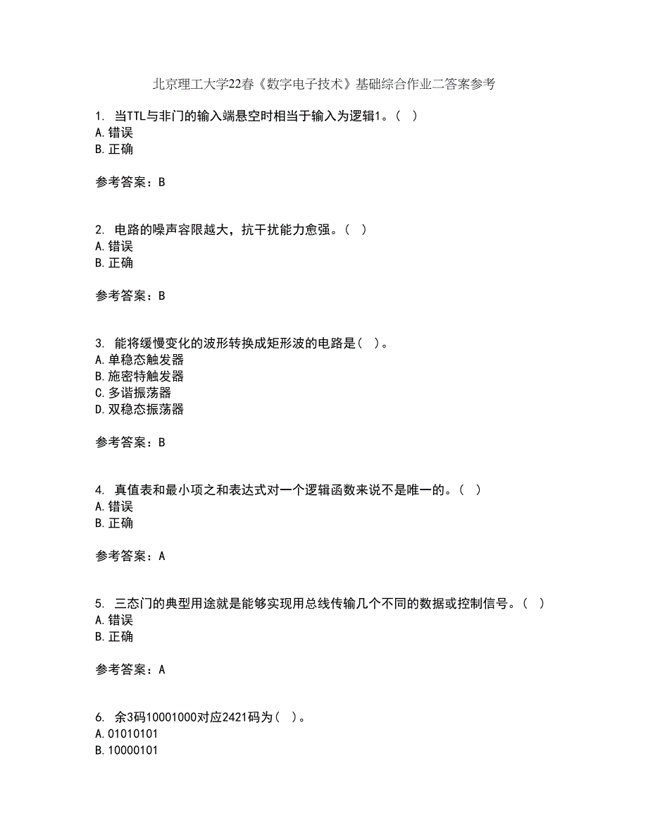 北京理工大学22春《数字电子技术》基础综合作业二答案参考71_第1页