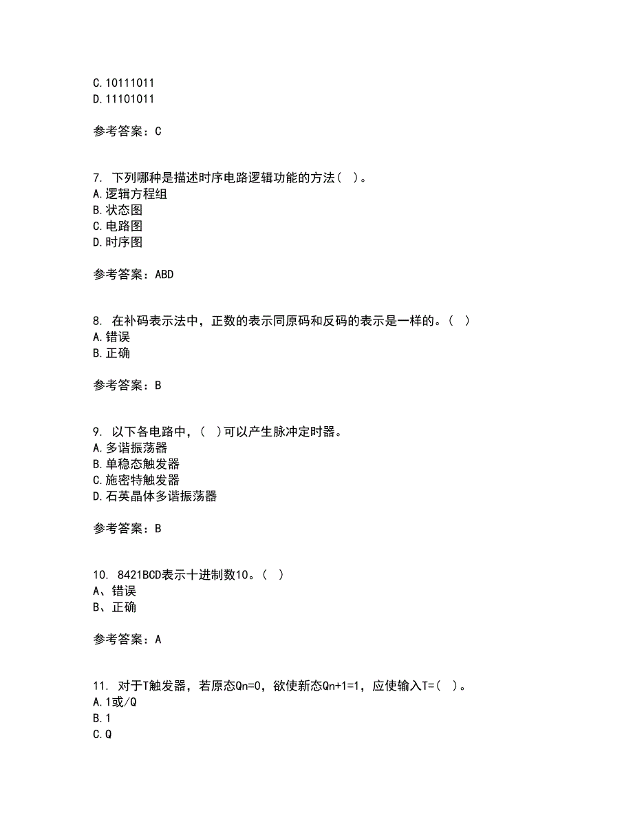 北京理工大学22春《数字电子技术》基础综合作业二答案参考71_第2页