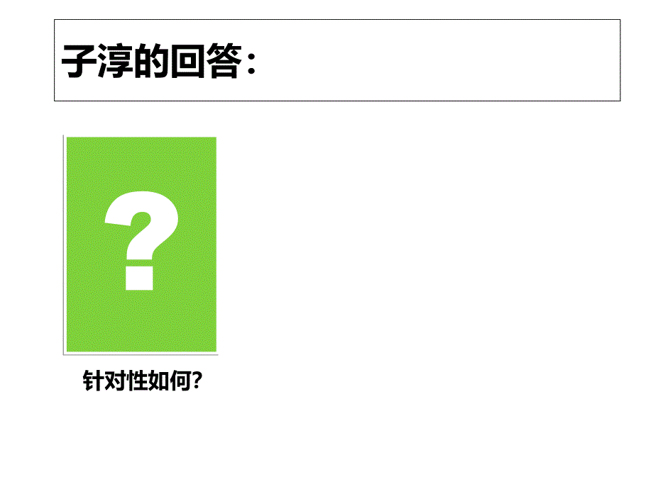 期魅力培训师培训TTT周子淳9月_第3页