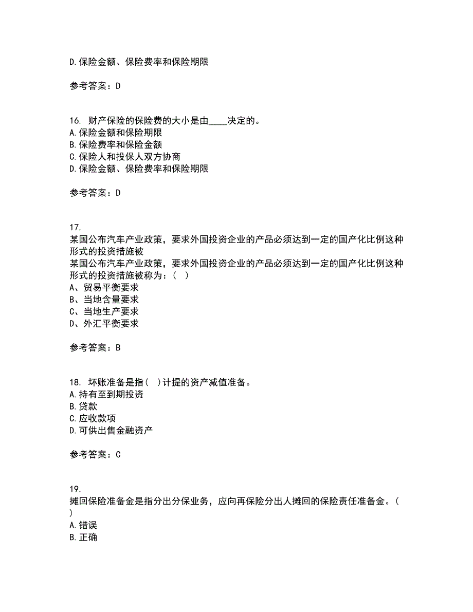 南开大学21秋《保险会计》在线作业一答案参考49_第4页