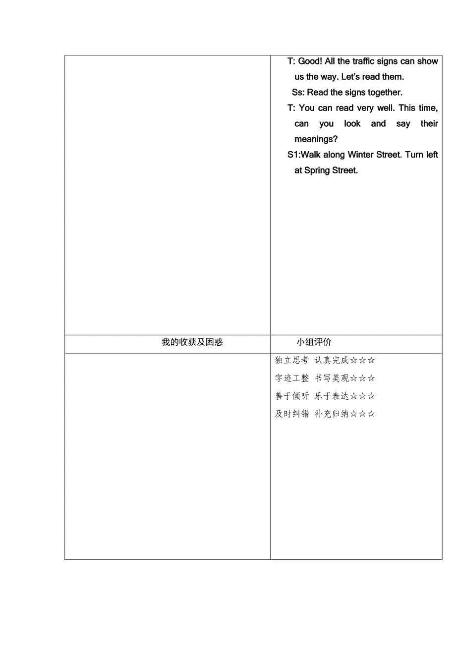 最新上海教育版英语五年级上册Unit 9Around the cityword教案_第3页