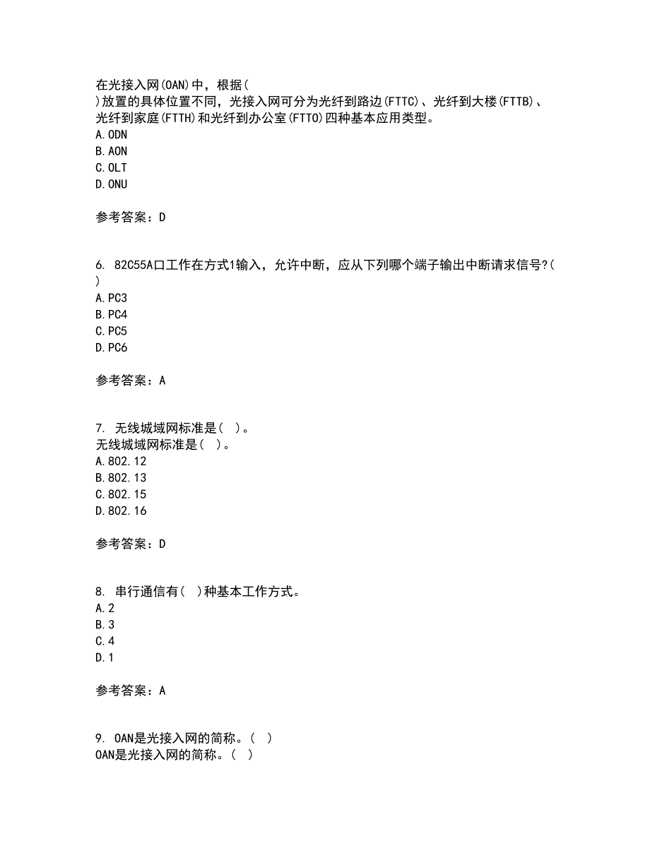 电子科技大学21春《接入网技术》在线作业一满分答案79_第2页