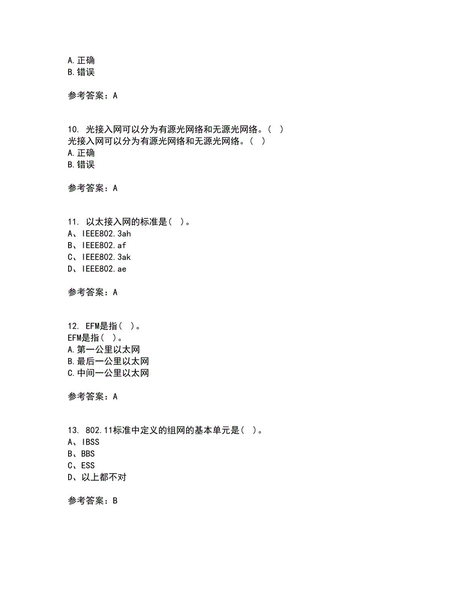 电子科技大学21春《接入网技术》在线作业一满分答案79_第3页