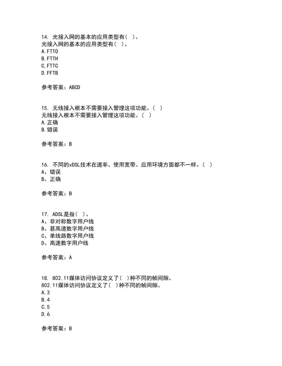 电子科技大学21春《接入网技术》在线作业一满分答案79_第4页