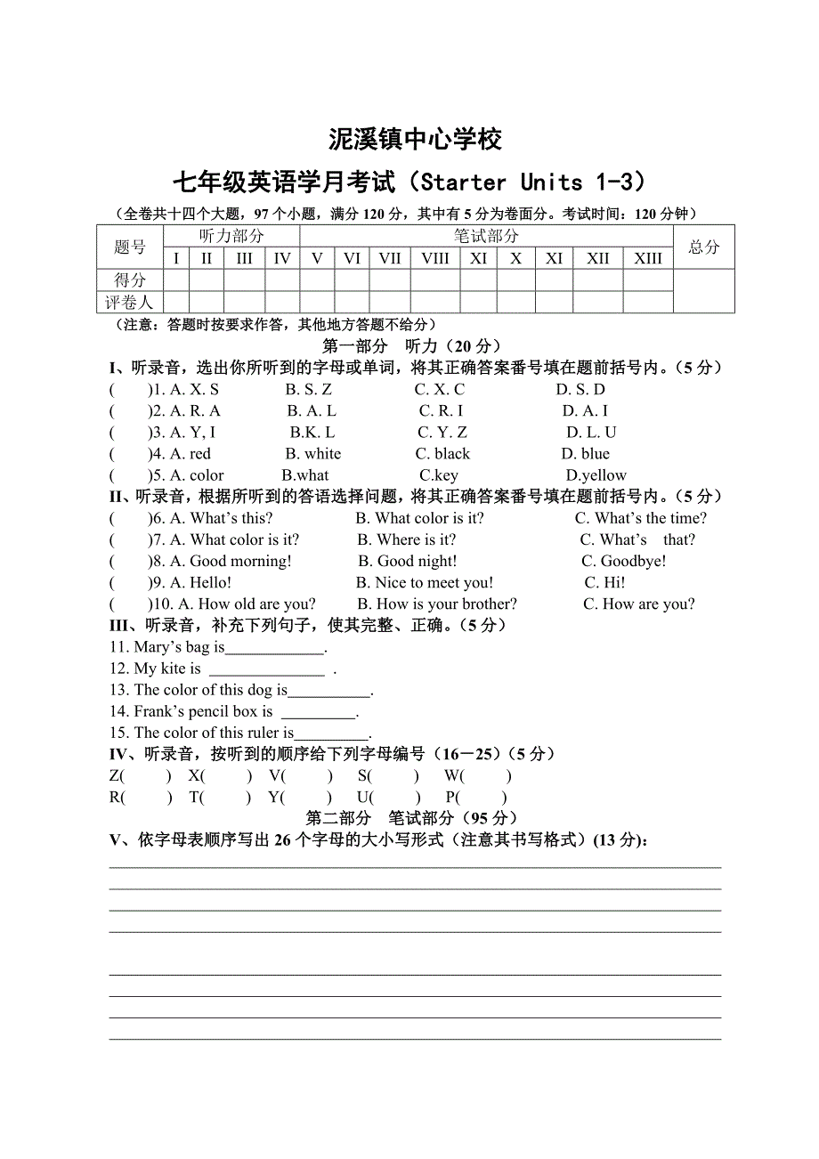 七年级Starter1-3月考试卷_第1页