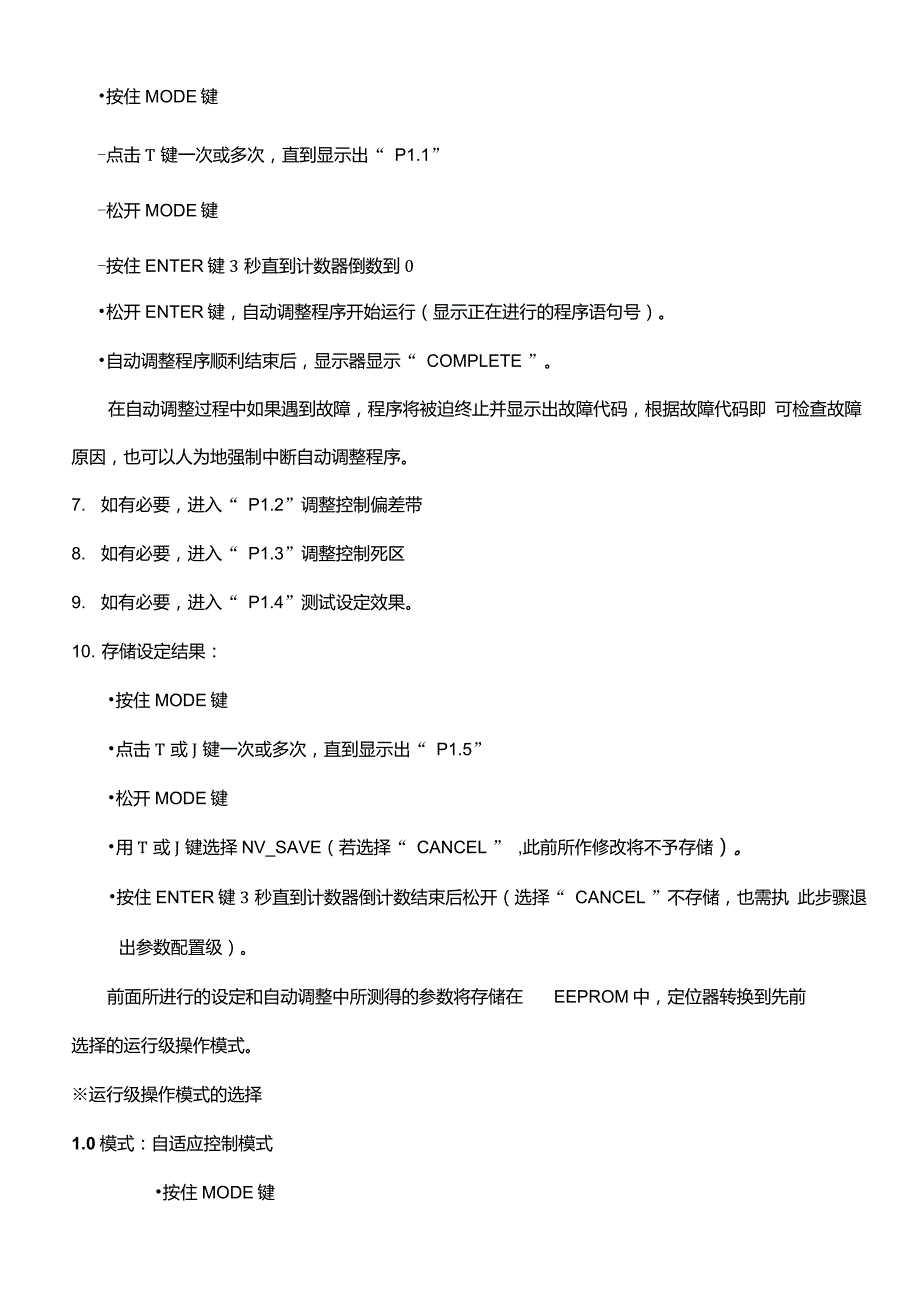 ABB智能定位器TZID-C说明书(中文正式版)解读_第3页