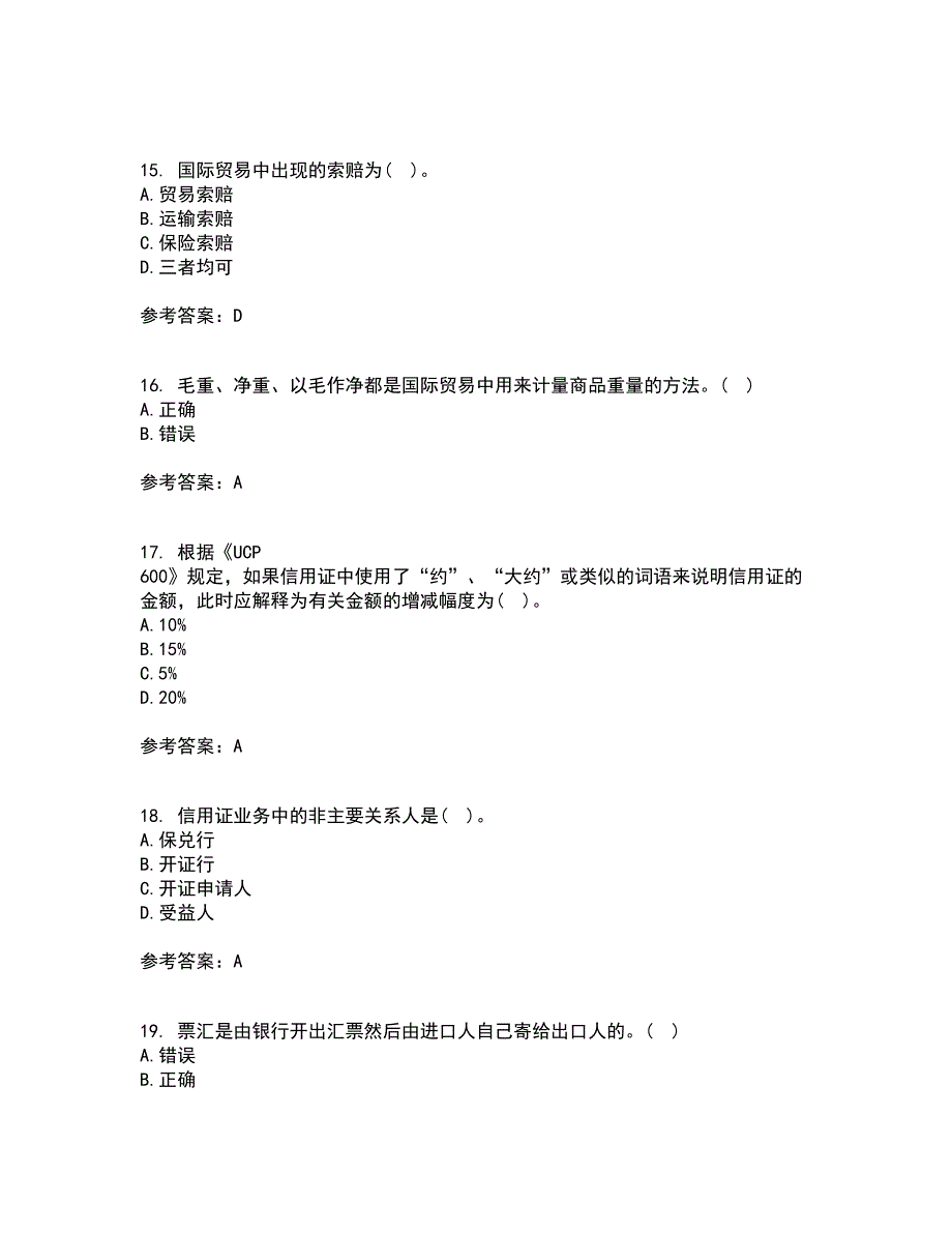 南开大学22春《国际贸易实务》综合作业一答案参考36_第4页