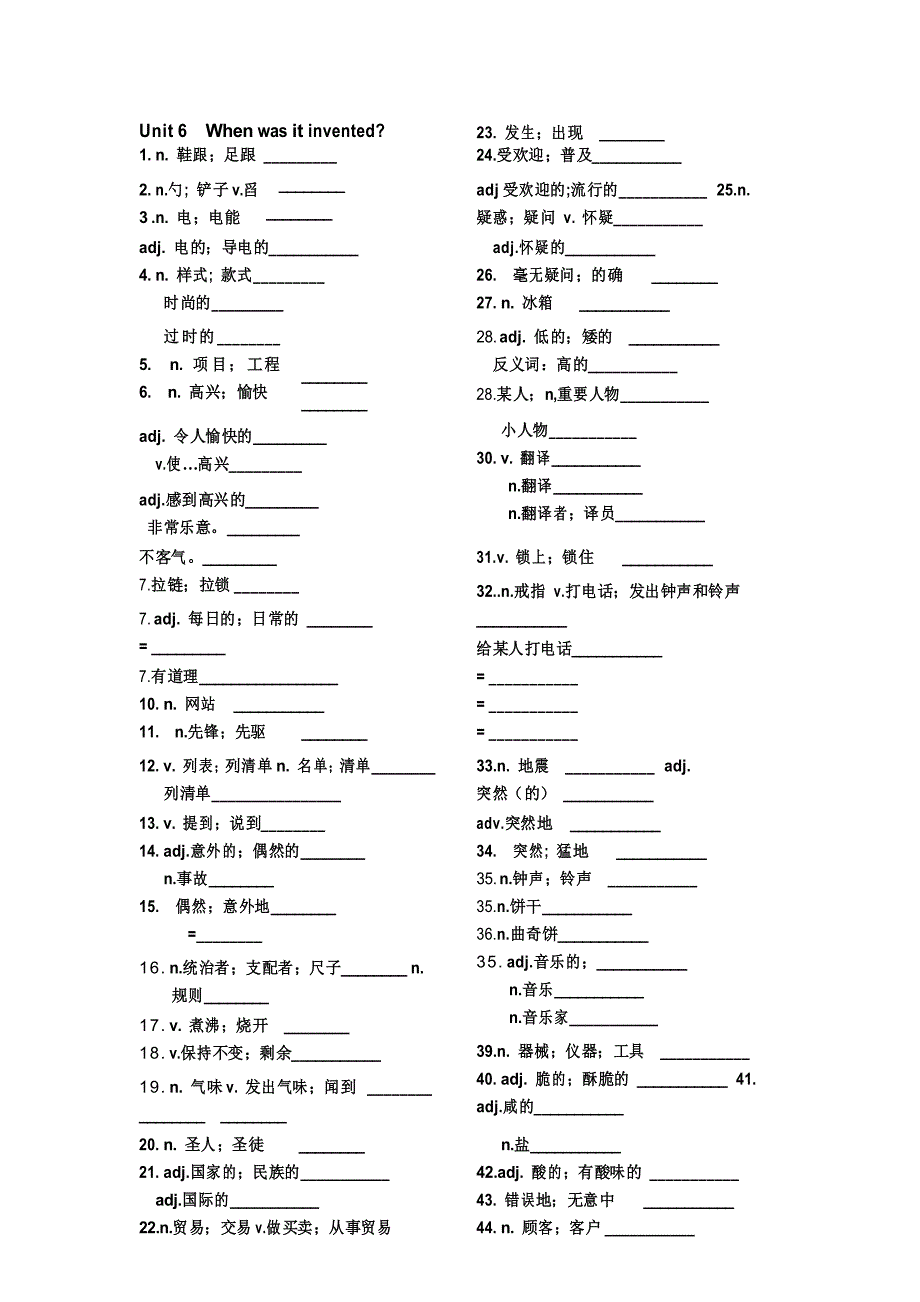 人教九年级英语Unit6单词短语句型听写检查卷_第1页