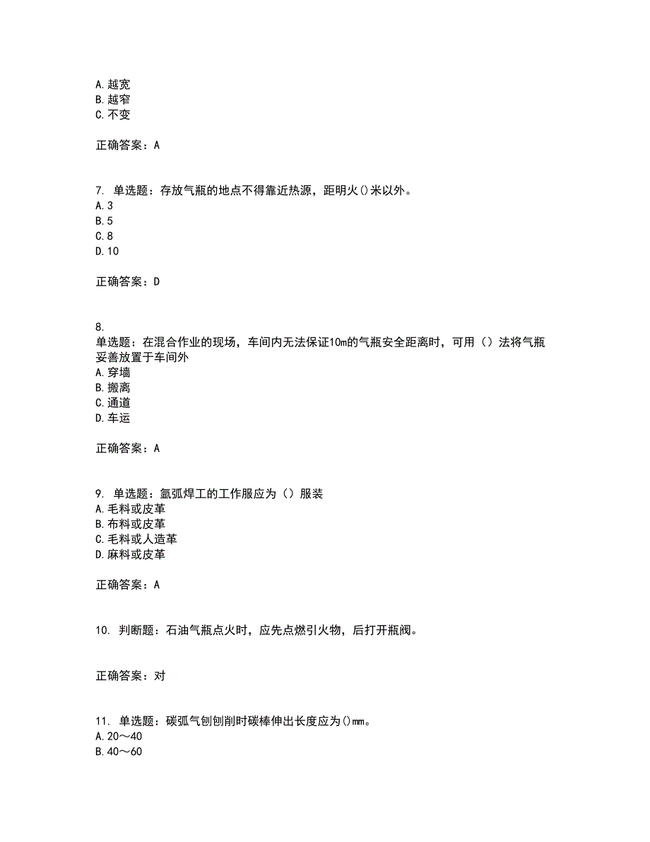 电焊工证-上岗证考试题库全真模拟试题附答案49_第2页