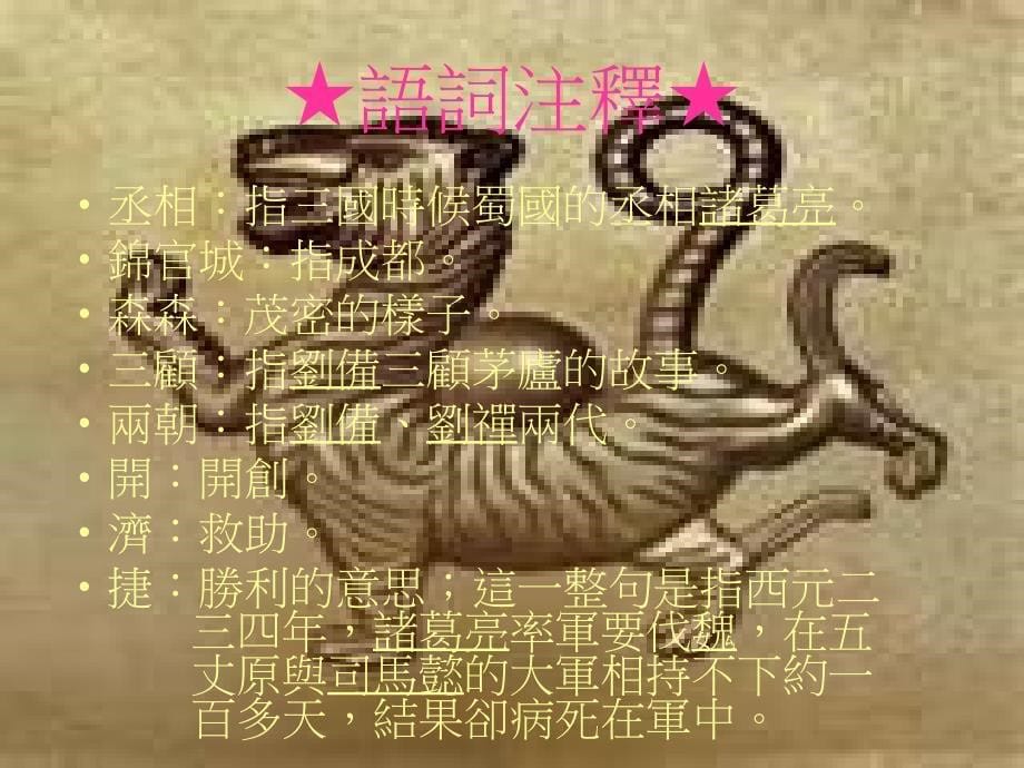 《唐诗赏析》PPT课件_第5页