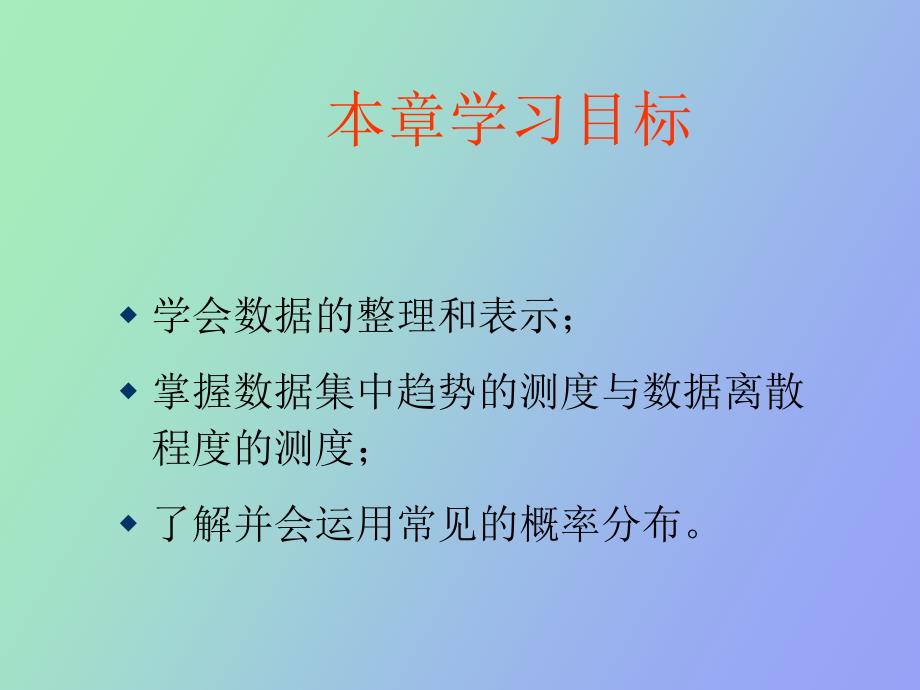 风险统计和概率分析_第2页