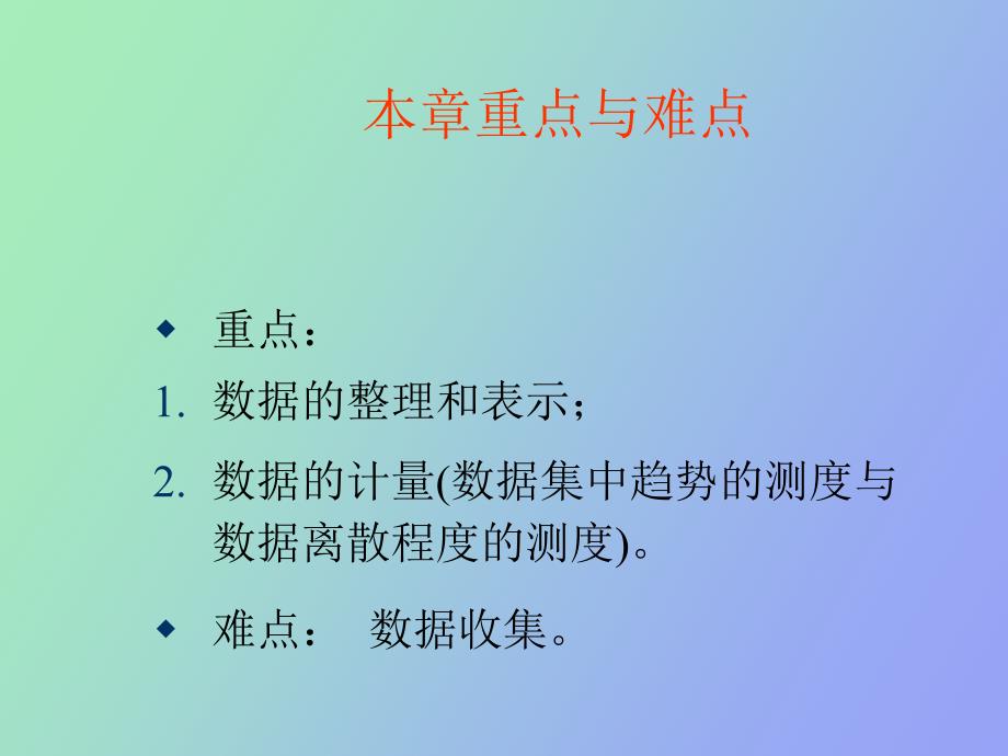 风险统计和概率分析_第3页