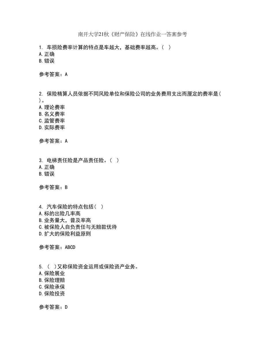 南开大学21秋《财产保险》在线作业一答案参考77_第1页