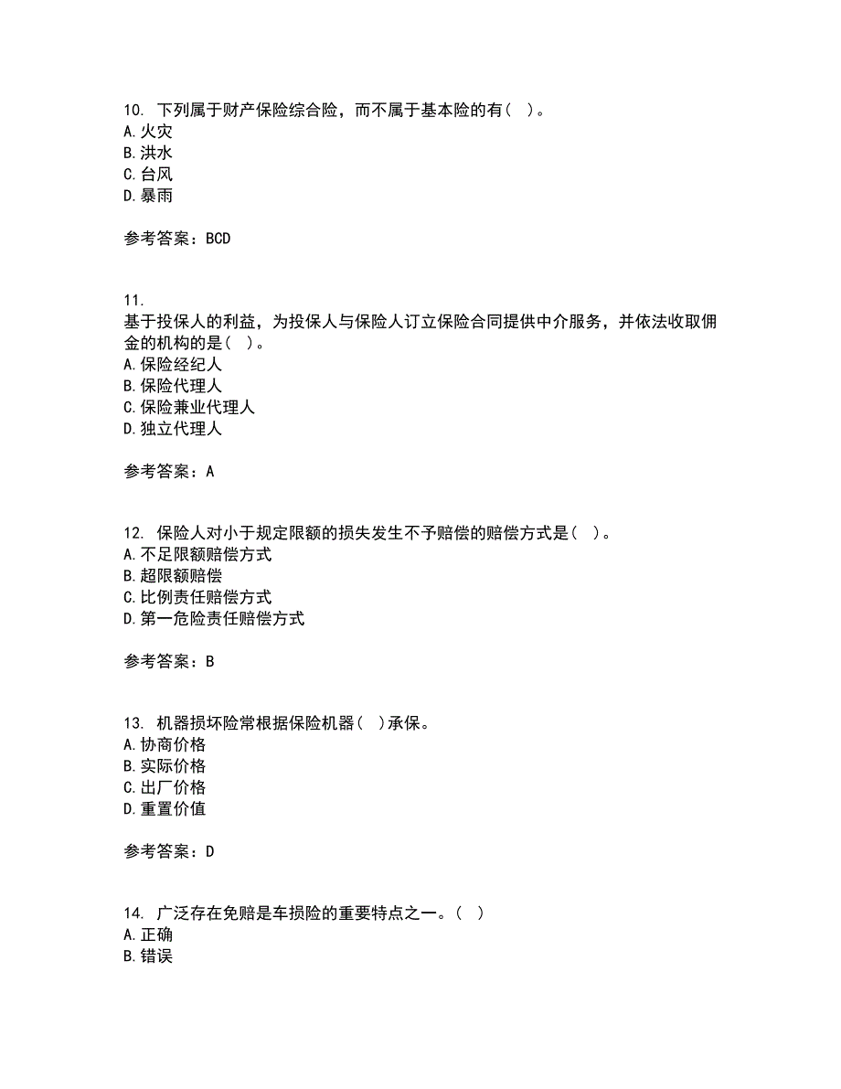 南开大学21秋《财产保险》在线作业一答案参考77_第3页