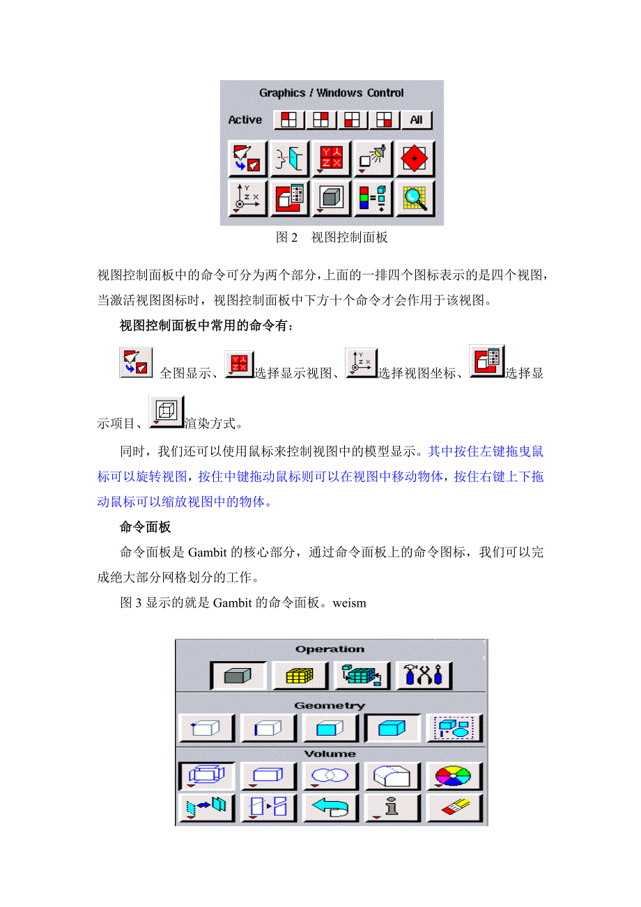 Gambit使用教程及入门实例(共33页)_第2页