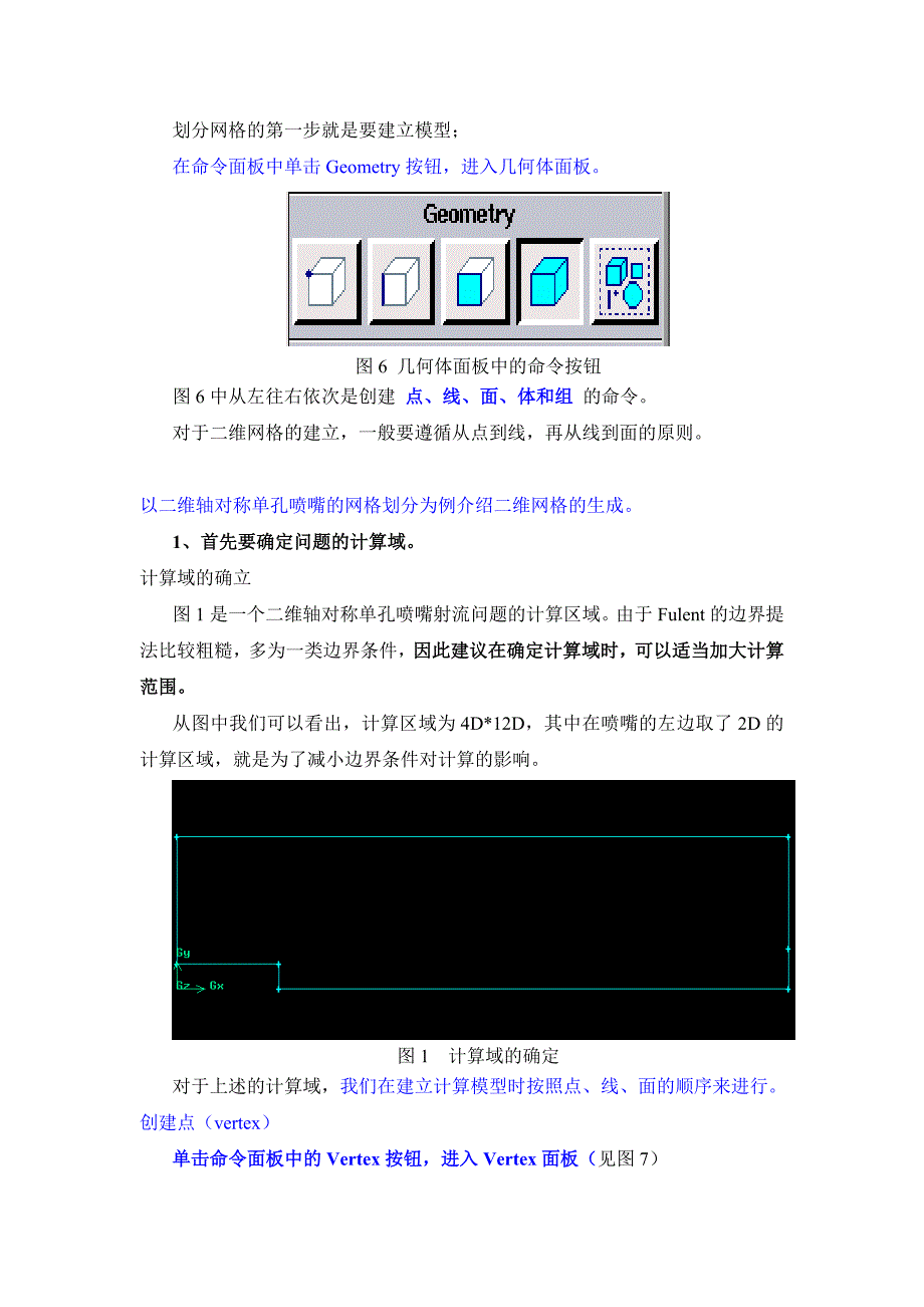 Gambit使用教程及入门实例(共33页)_第4页