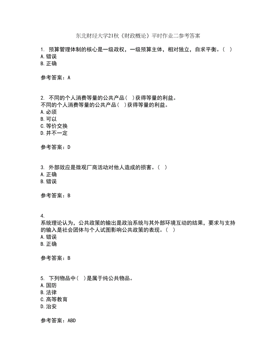 东北财经大学21秋《财政概论》平时作业二参考答案88_第1页