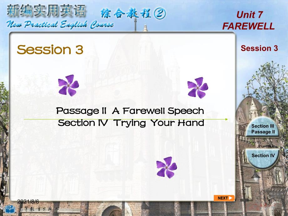 新编实用英语2U7Session3_第1页