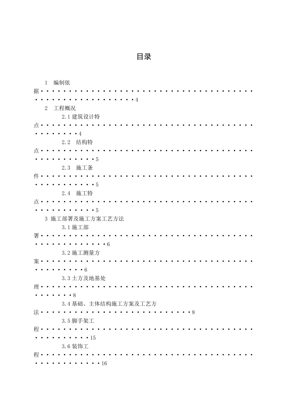 国际公寓2楼设计_第2页