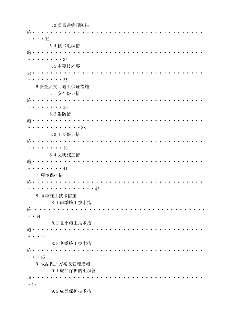 国际公寓2楼设计_第4页