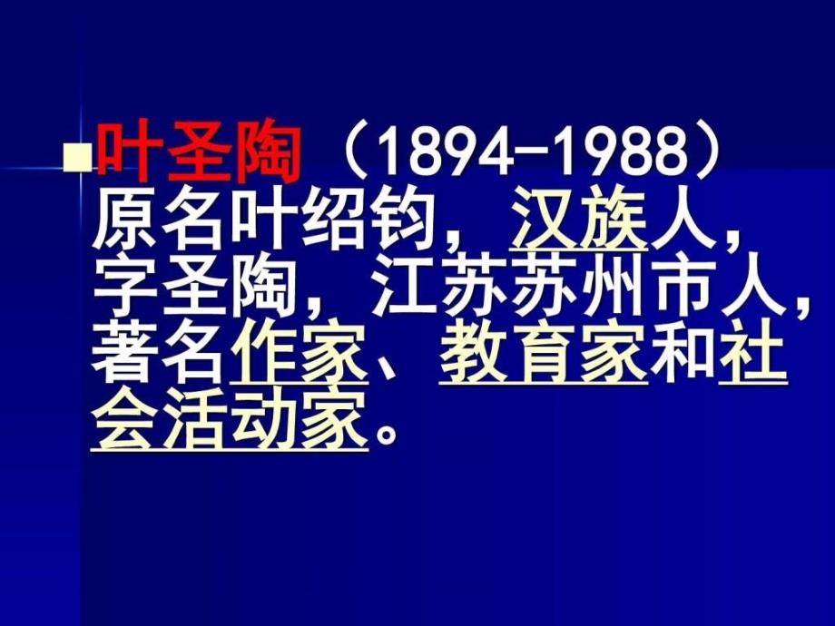 《记金华的双龙洞》PPT优秀课件图文ppt页_第2页