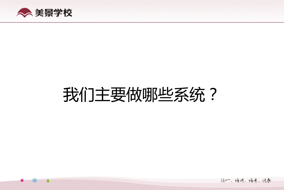 暖通设备培训 6.空调 二_第4页