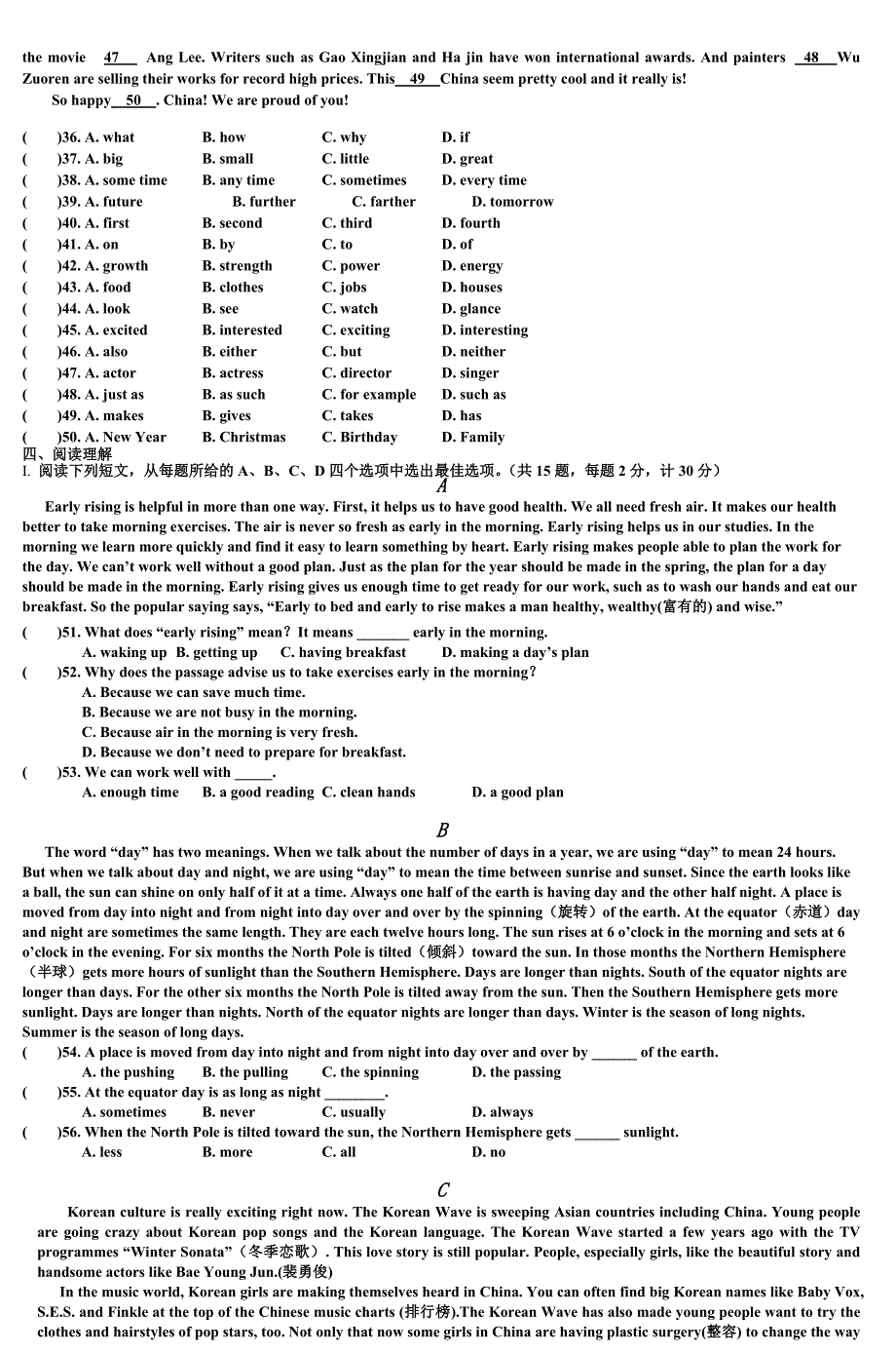 (完整)九年级英语期末考试试卷_第3页