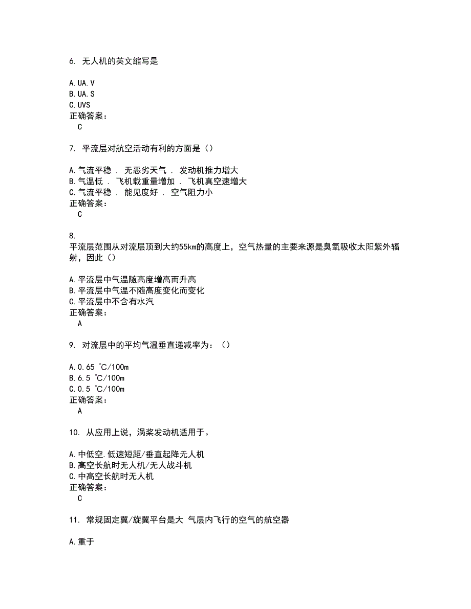 无人机资格证考试题带答案69_第2页