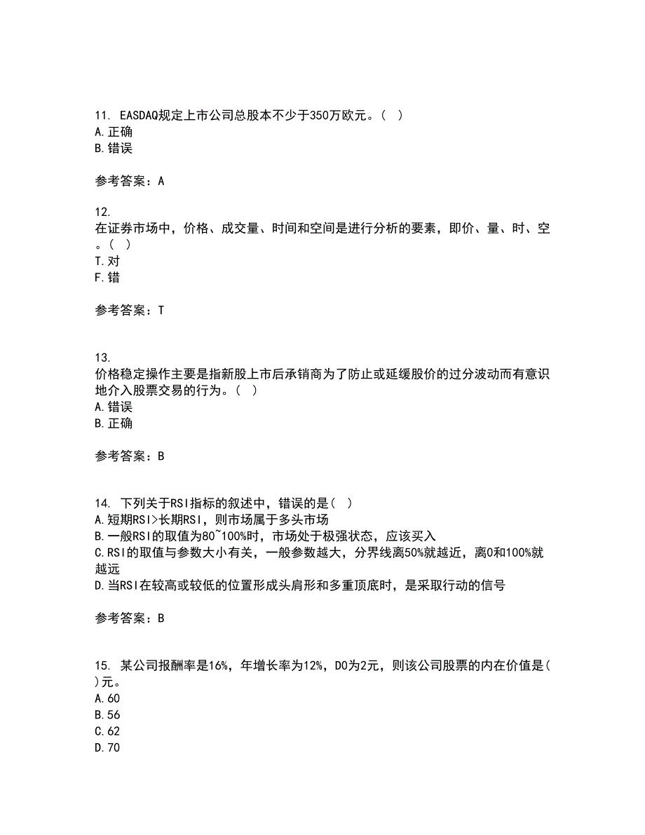 大工21春《证券投资学》离线作业一辅导答案57_第3页