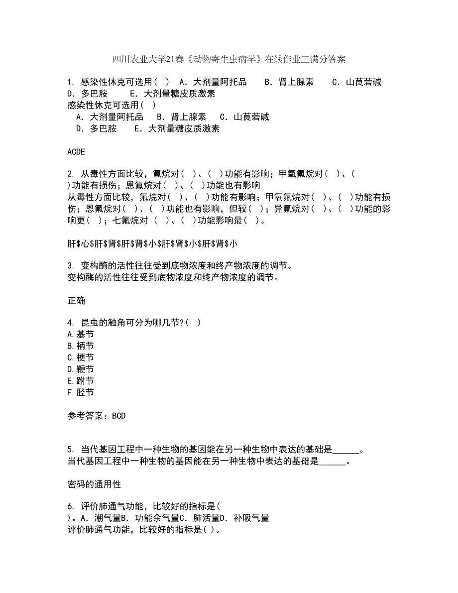 四川农业大学21春《动物寄生虫病学》在线作业三满分答案64_第1页